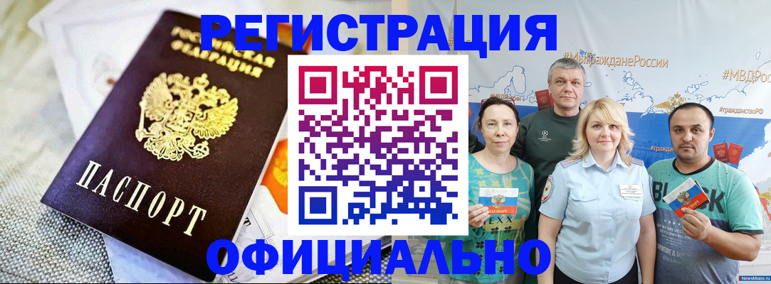 прописка в Ртищево