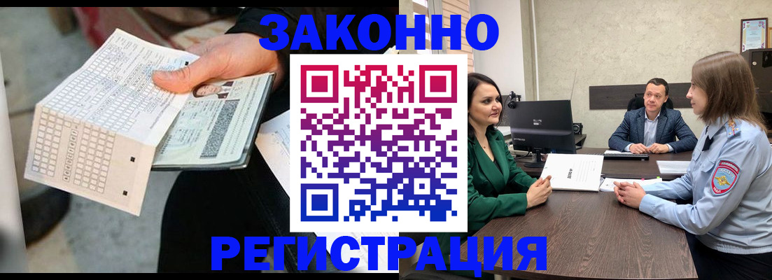 прописка 2025 в Ртищево