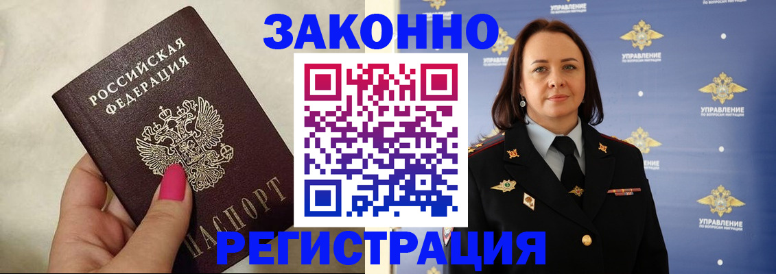 прописка для кредита в Ртищево